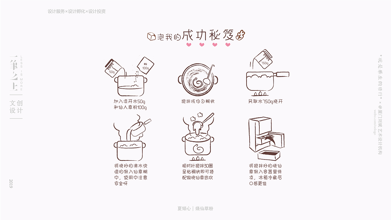 夏倾心|烧仙草粉