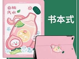 饮品系列平板壳产品图