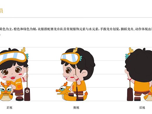 PVC立体产品|龙舟男孩