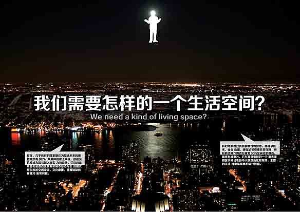 空间地隙*明日之城——未来城市地下空间设计（毕业设计）