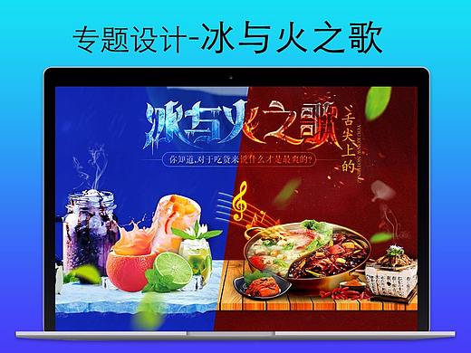 專題之冰與火之歌（個人主頁-ZMjQxOTcwOTY=） - 運營設(shè)計 - 站酷設(shè)計師寒風后的秋原創(chuàng)素材 - 站酷ZCOOL