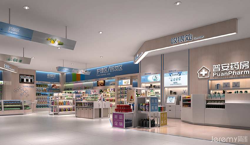 连锁药店设计普安药房si设计