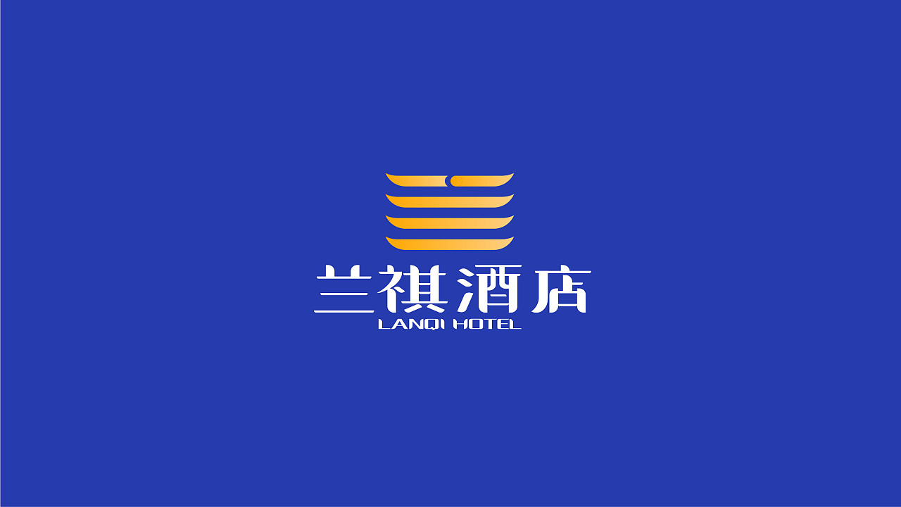 台儿庄兰祺酒店logo设计提案