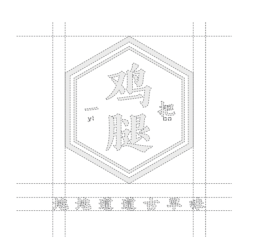 大有作为案例 |【一把鸡腿】一把抓住你的胃!