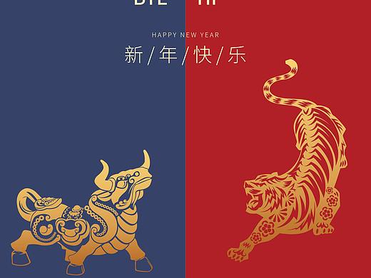 元旦海报