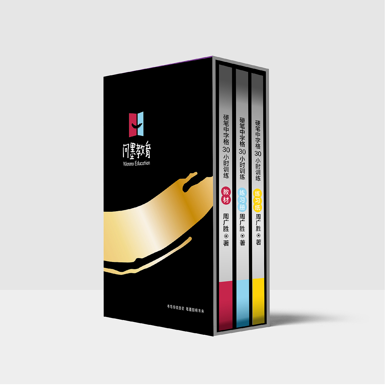 问墨教育（图ZMTc4MzkwMDI4） - 品牌 - 站酷设计师JiaYu_阿原创素材 - 站酷ZCOOL