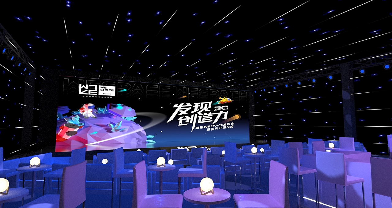 发现创造力 Tencnet WeSpace发布会（图ZMTkxOTg5NzY4） - 舞台美术 - 站酷设计师老牛精原创素材 - 站酷ZCOOL