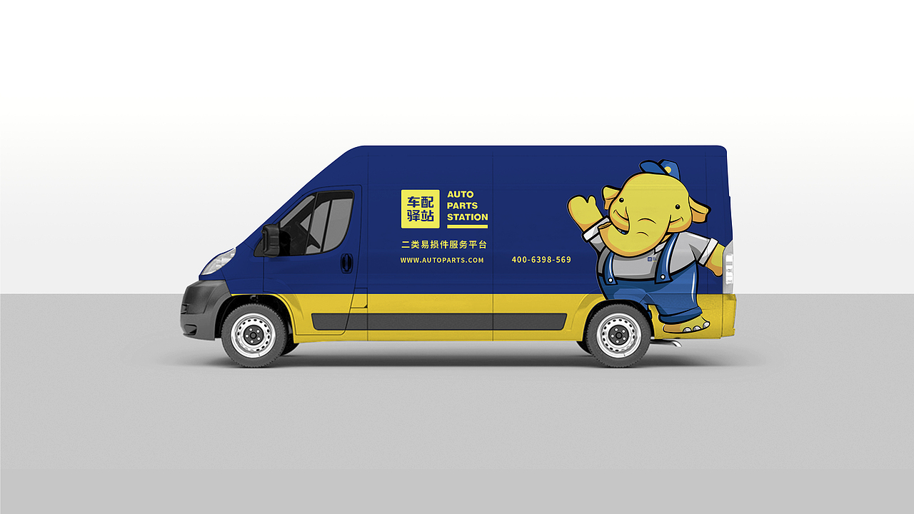 车配驿站——汽修行业品牌设计