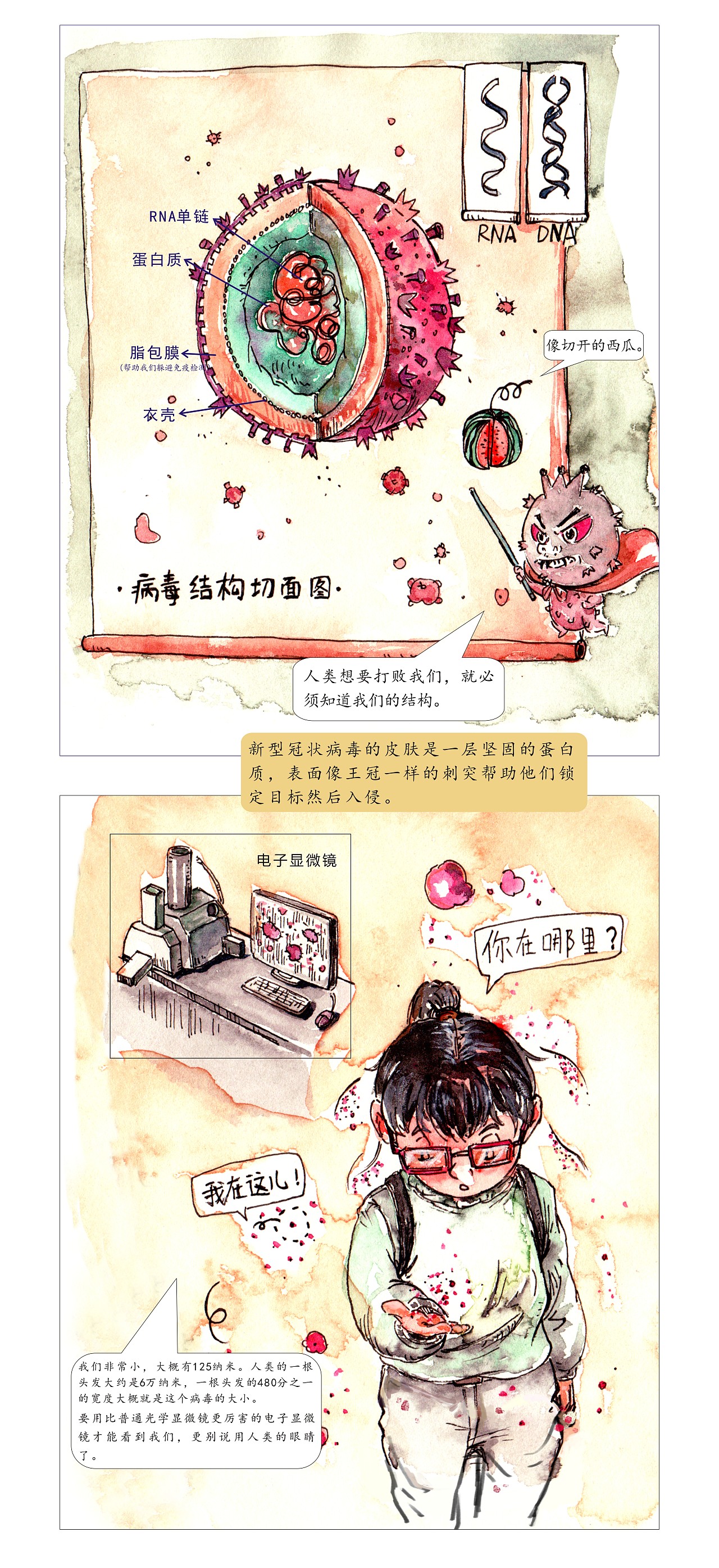 年兽大作战—新型冠状病毒攻坚战（图ZMjA0OTU3MTM2） - 绘本 - 站酷设计师禾苗长长原创素材 - 站酷ZCOOL
