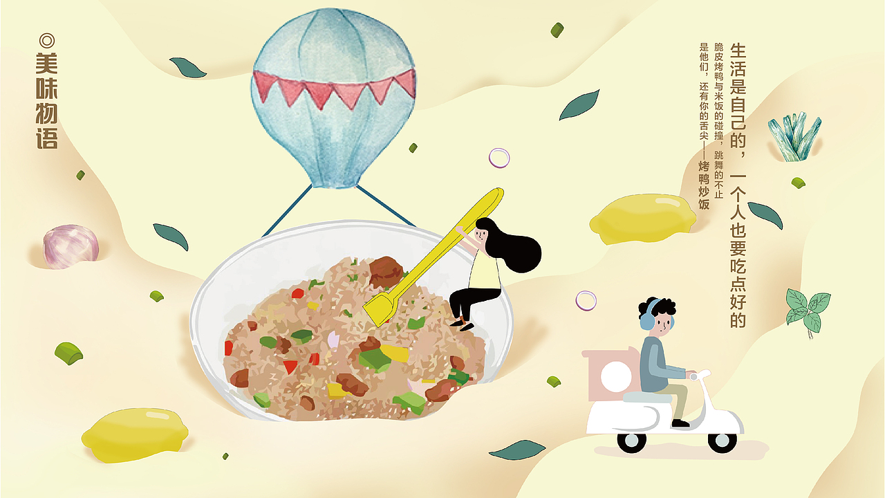 台食官品牌设计（图ZMjA1MDU4NjU2） - 品牌 - 站酷设计师合智策划原创素材 - 站酷ZCOOL