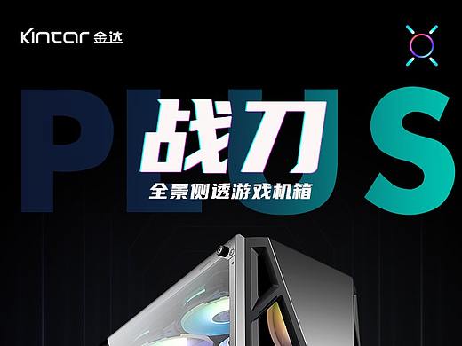 机箱介绍页面（个人主页-ZNTI5MDM0Mjg=） - 电商 - 站酷设计师陈秋宇原创素材 - 站酷ZCOOL