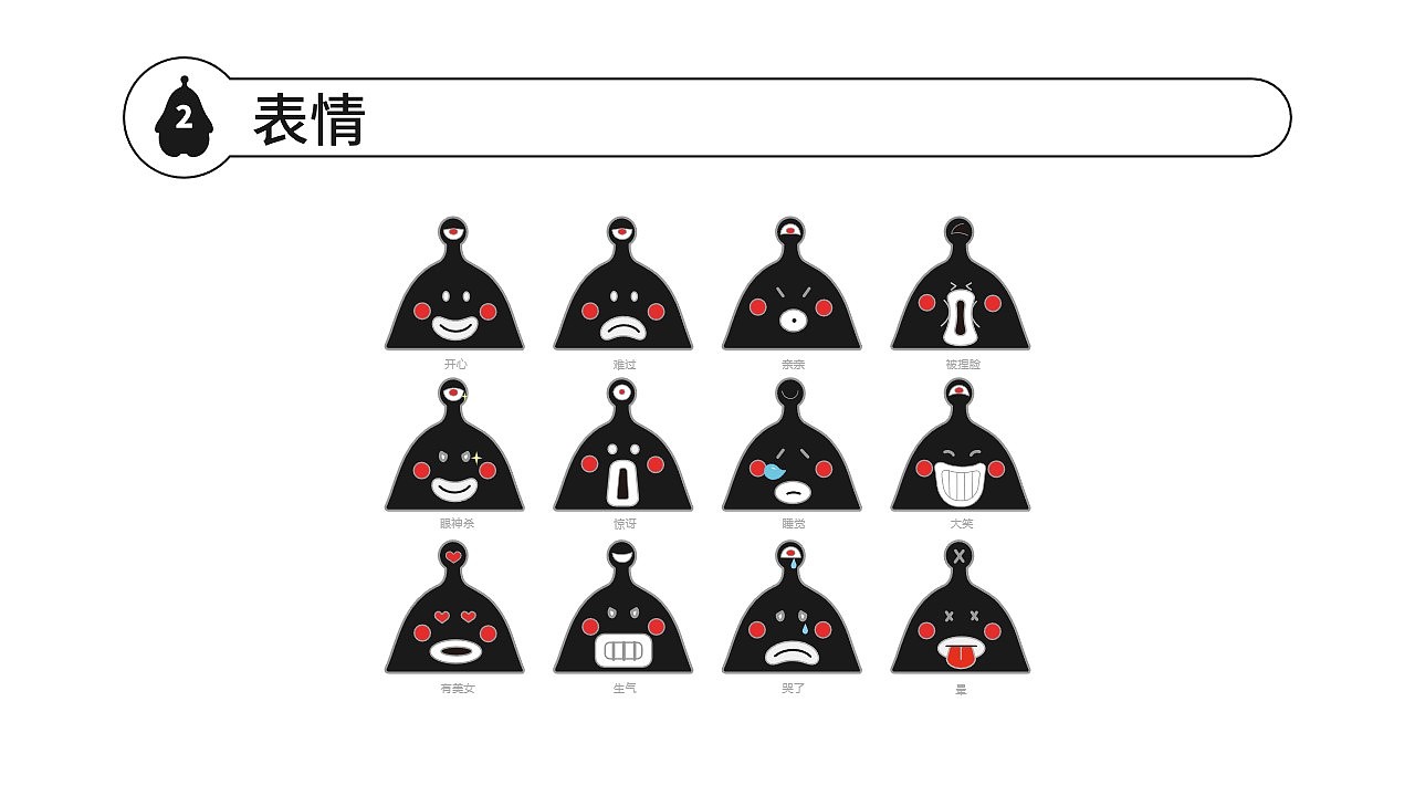 卡通设计（图ZMjE1NzU1NjYw） - IP形象 - 站酷设计师_筱晓苍弥_原创素材 - 站酷ZCOOL