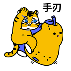 虎虎生威——ip二虎（图ZMjg0NjkxMjc2） - IP形象 - 站酷设计师原野兔兔原创素材 - 站酷ZCOOL