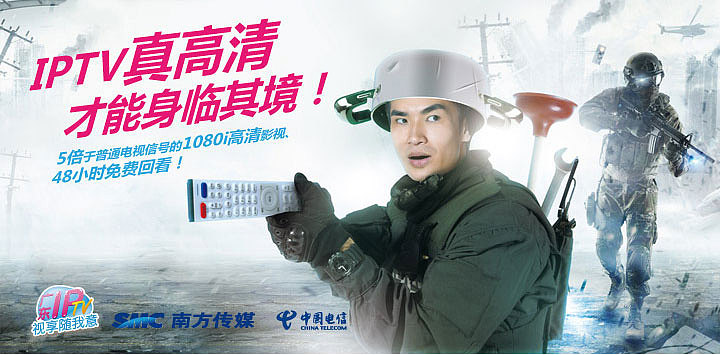 中国电信iptv数字电视户外广告