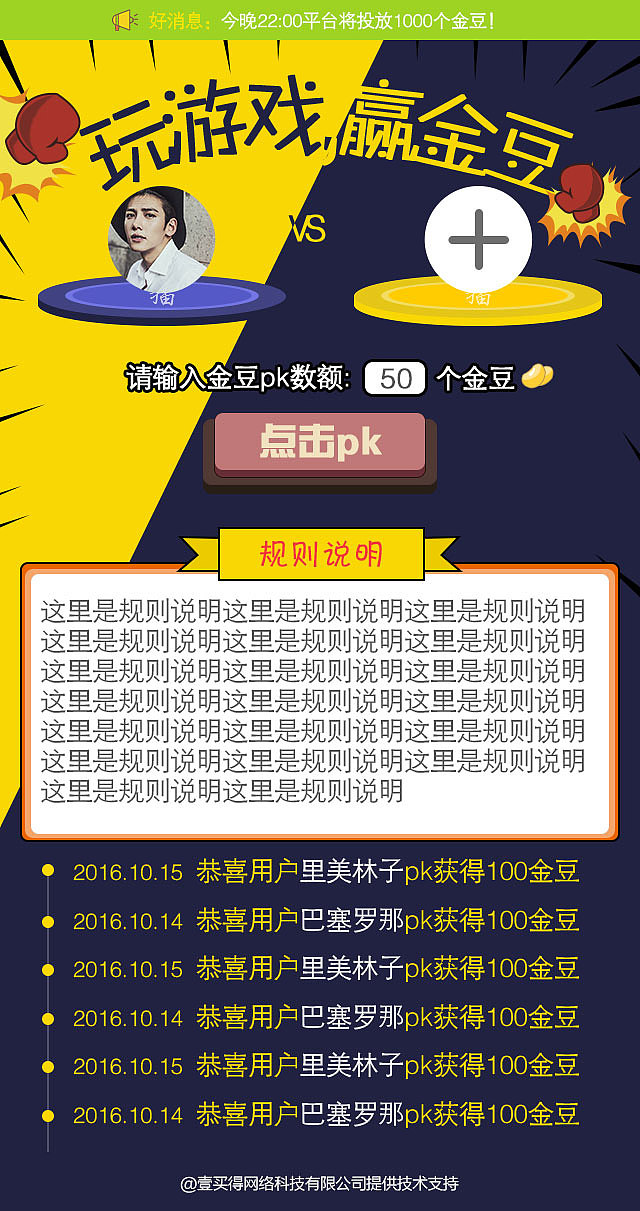 老虎机 擂台pk 砸金蛋 商城 限时活动页 游戏（图ZNjM4ODYwMjg=） - 游戏UI - 站酷设计师ltinging原创素材 - 站酷ZCOOL