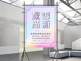 电商服装平面