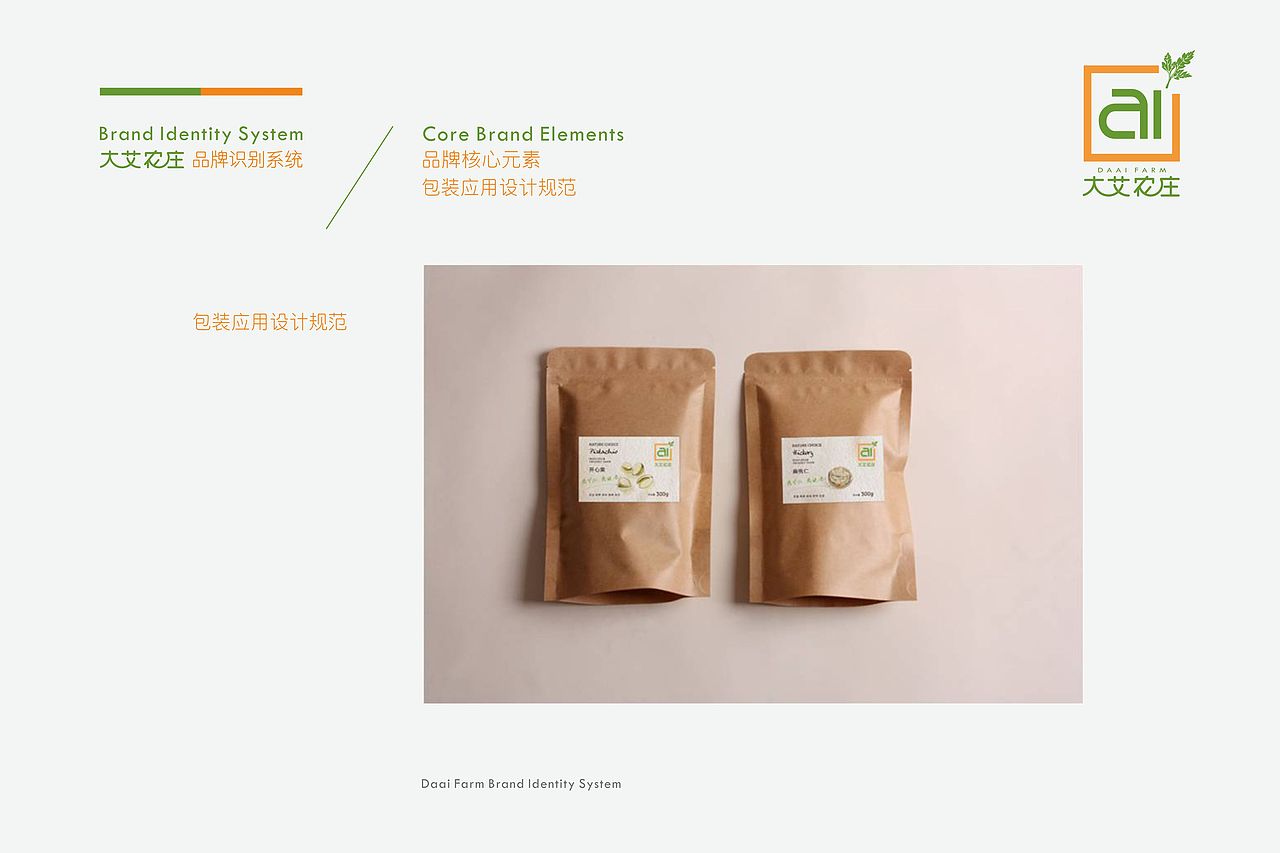 《大艾农庄》爱生活,爱健康（图ZMTM2OTEwMzA0） - 品牌 - 站酷设计师黄天阳设计原创素材 - 站酷ZCOOL