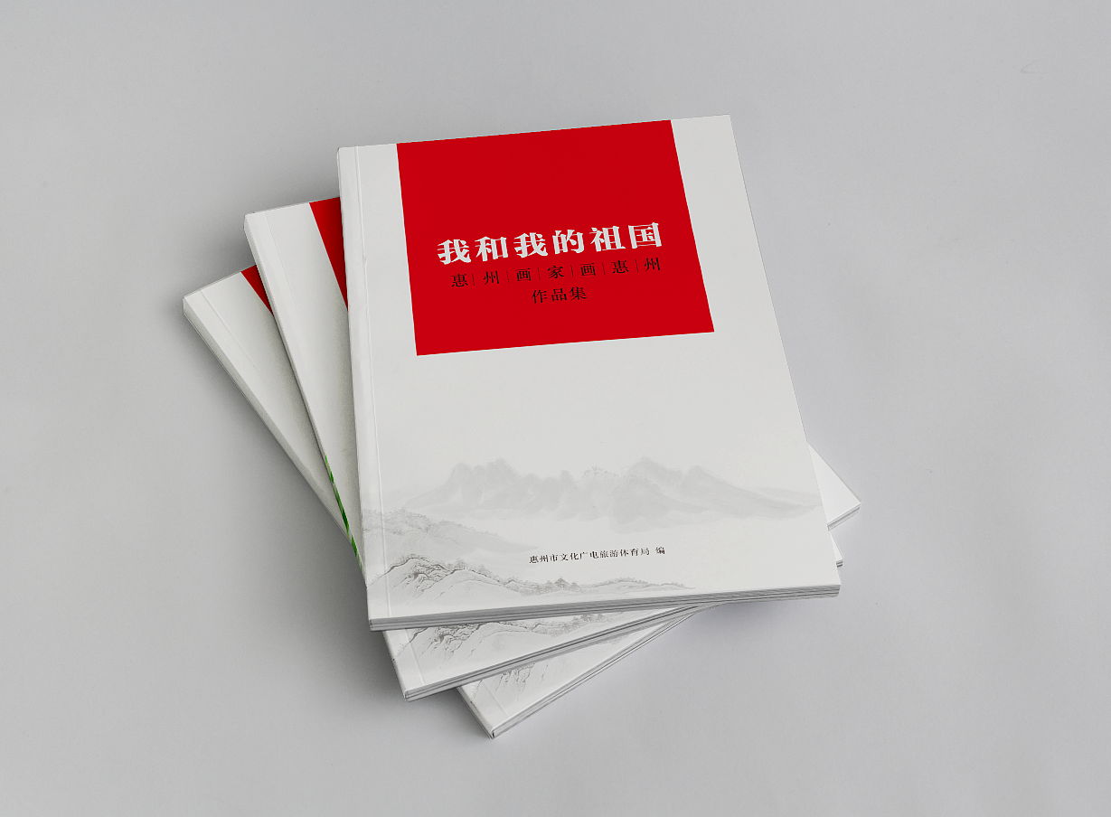 我和我的祖国封面设计
