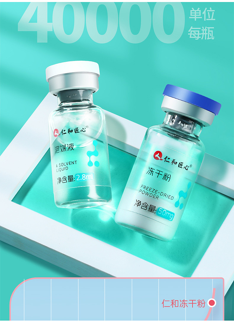 仁和冻干粉修图，玻璃修图（图ZMjEwNjk0NzM2） - 修图/后期 - 站酷设计师Z13619873原创素材 - 站酷ZCOOL