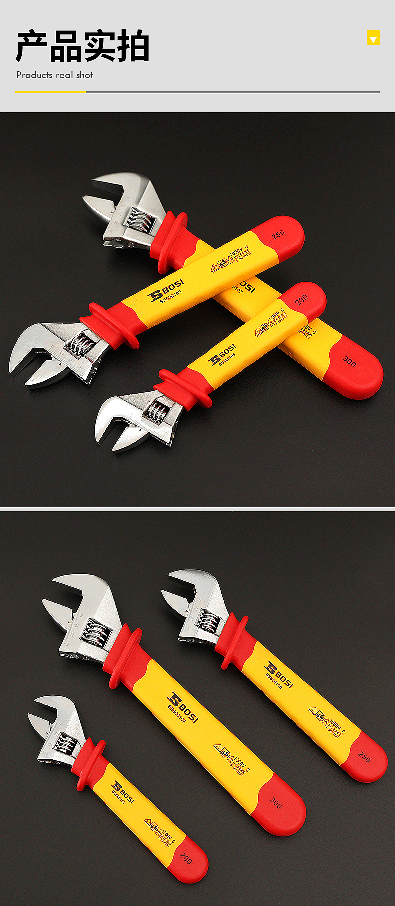 VDE绝缘耐压扳手详情页