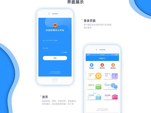 OA协同办公平台
