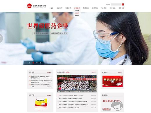 企业官网
