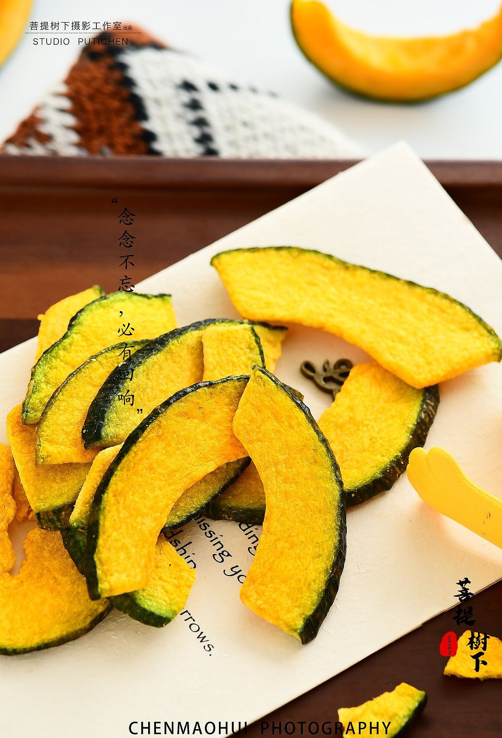 南瓜片（图ZMzMxNTY4ODky） - 美食摄影 - 站酷设计师摄影师陈茂辉原创素材 - 站酷ZCOOL