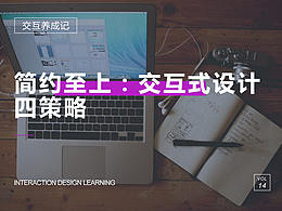 设计干货