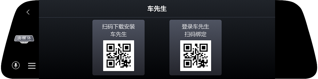 流媒体智能后视镜（图ZMTg1MzQ4ODY0） - APP界面 - 站酷设计师zzl龙龙原创素材 - 站酷ZCOOL