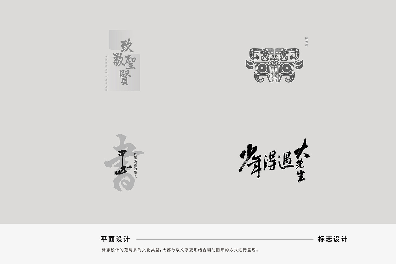 2018-2019 | 作品集（图ZMTg5NTAxNDAw） - 书籍/画册 - 站酷设计师错金银原创素材 - 站酷ZCOOL