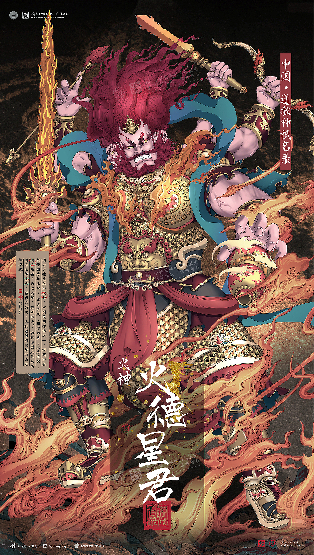 2020年度系列插画总结