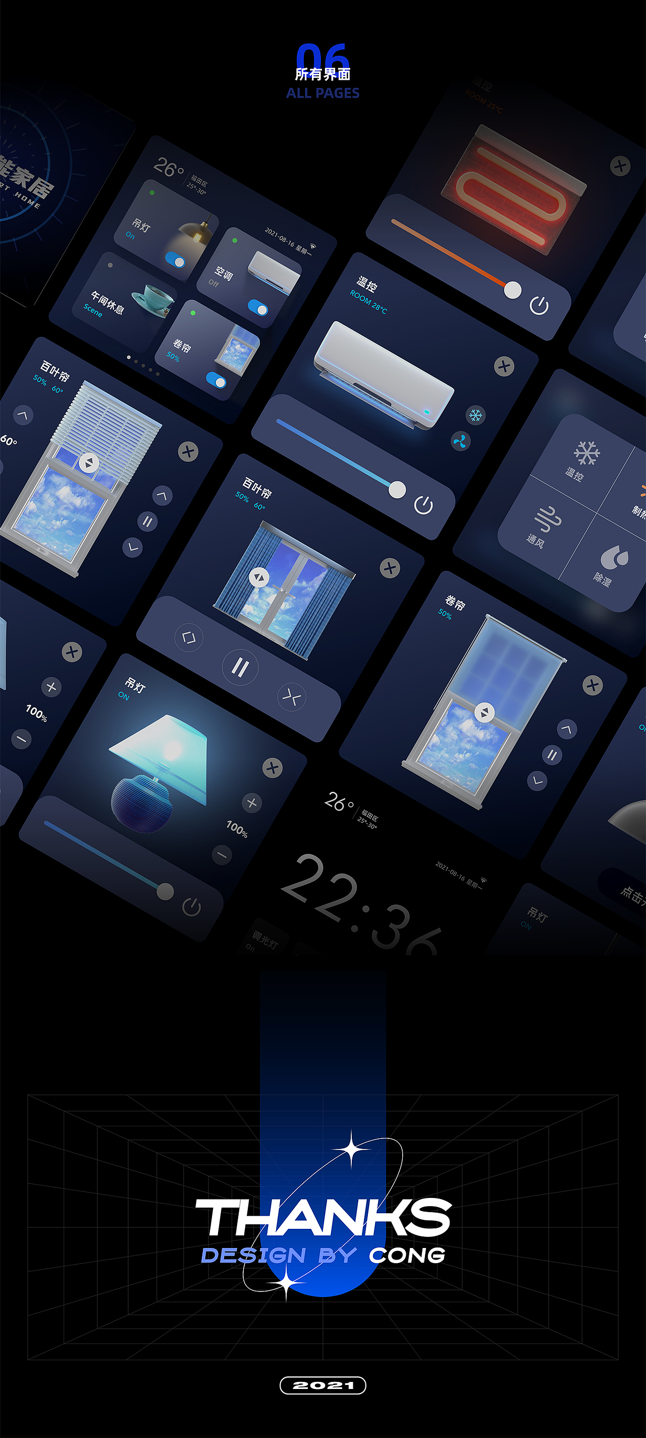 讯即屏发丨Alot 讯飞智能家居-精致缔造生活