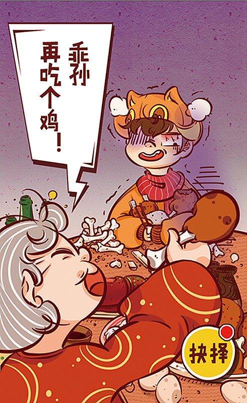 作品合集（图ZMjY4NDE5NDQ0） - 商业插画 - 站酷设计师咱家的吉果子原创素材 - 站酷ZCOOL