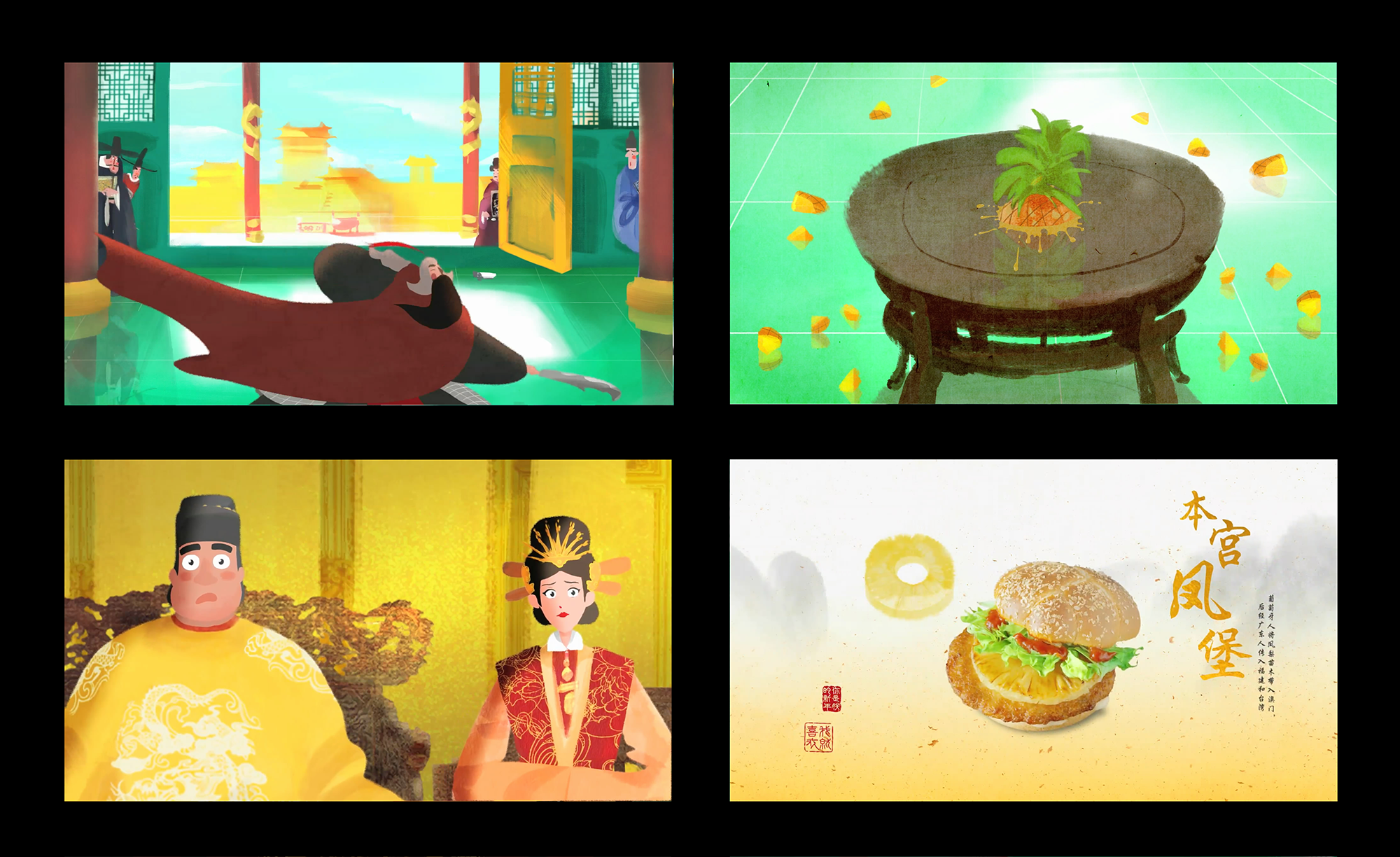 麦当劳第一部中国风动画广告《本宫凤堡》