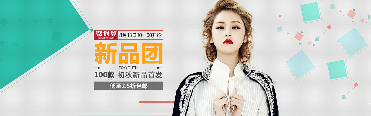 banner（图ZODI0NDE1MjA=） - 海报 - 站酷设计师啊啊细原创素材 - 站酷ZCOOL