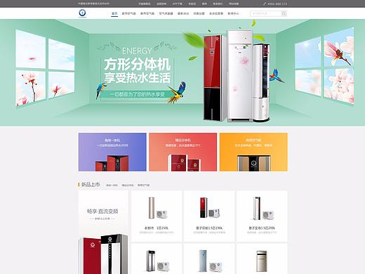 官方網(wǎng)頁(yè)（個(gè)人主頁(yè)-ZMjQ3OTM2ODA=） - 企業(yè)官網(wǎng) - 站酷設(shè)計(jì)師夏末好個(gè)秋原創(chuàng)素材 - 站酷ZCOOL