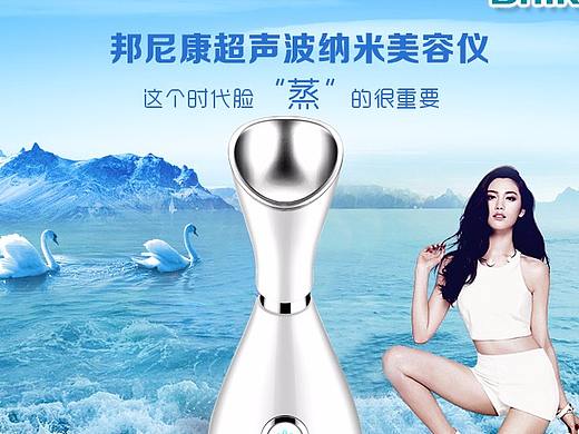毕业设计--喷雾蒸脸仪器详情