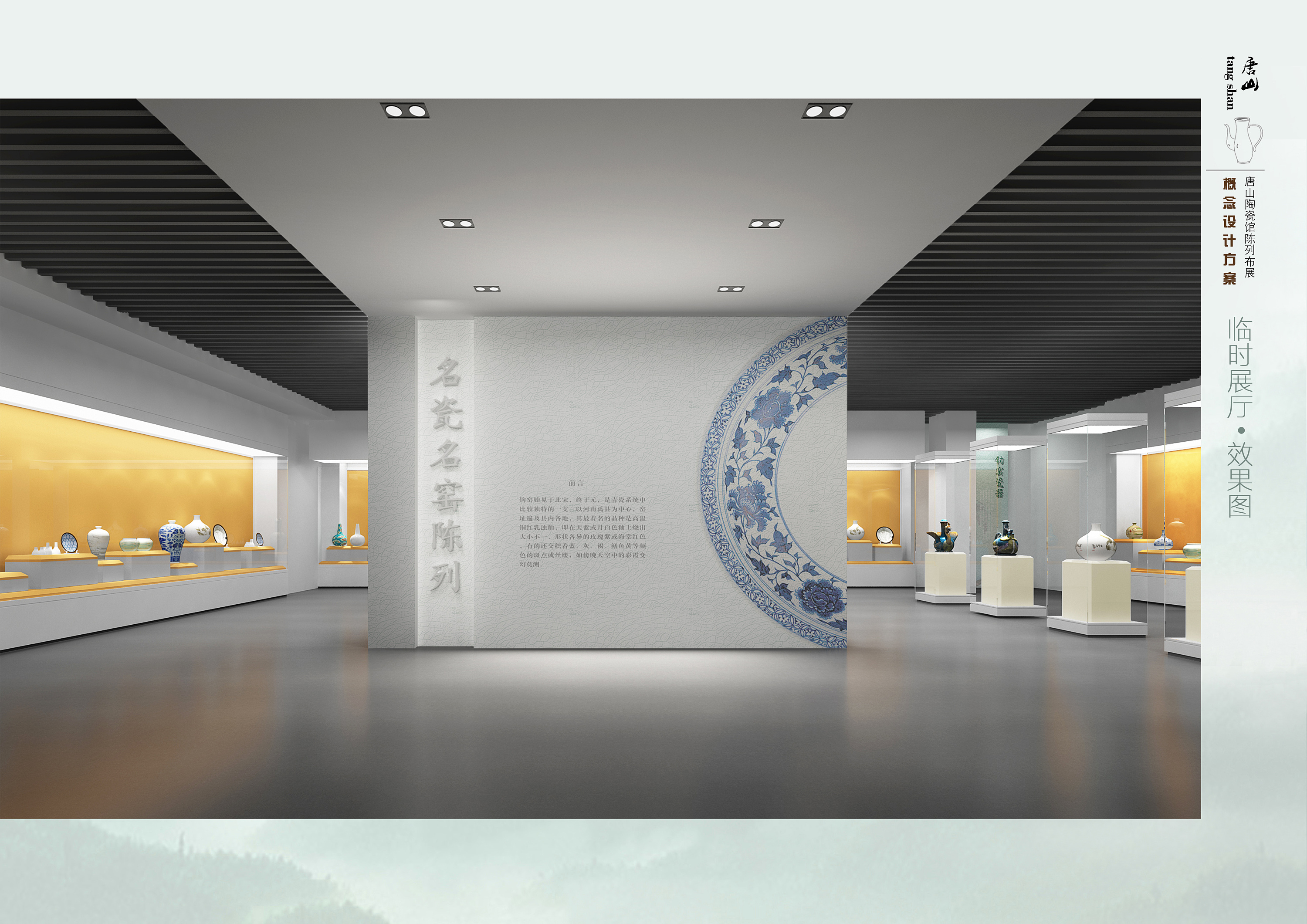 顺详陶瓷文化展厅设计（毕设简单回顾）|空间|展示设计 |霸蛮君Sun - 原创作品 - 站酷 (ZCOOL)