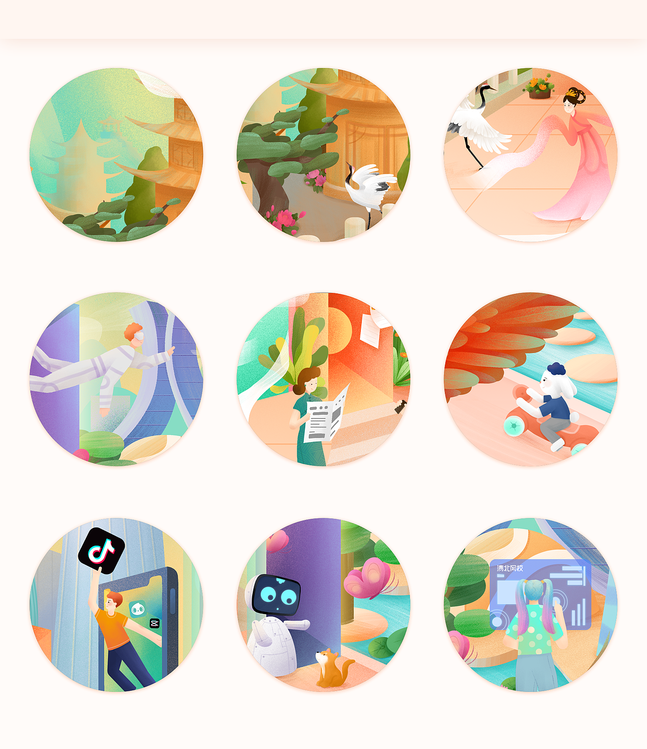 字节跳动logo创意延展大赛--时代与创造