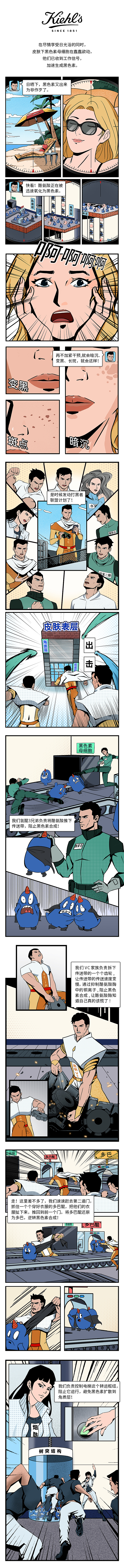 科颜氏 · 二维漫画《反黑战役篇》（图ZMjYwNTU3MTgw） - 动画片 - 站酷设计师青芥制作WASABI原创素材 - 站酷ZCOOL