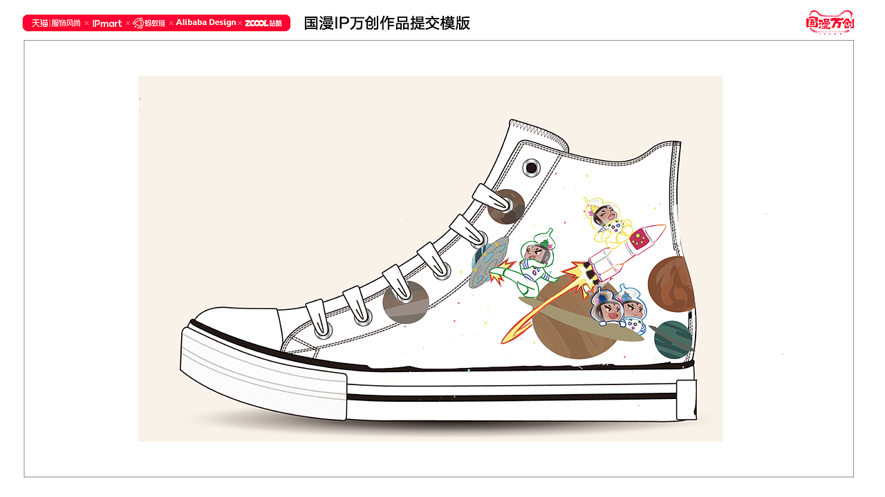 葫芦兄弟之宇宙大冒险（图ZMjcxMzY3NjE2） - IP形象 - 站酷设计师羊咩咩画画画原创素材 - 站酷ZCOOL