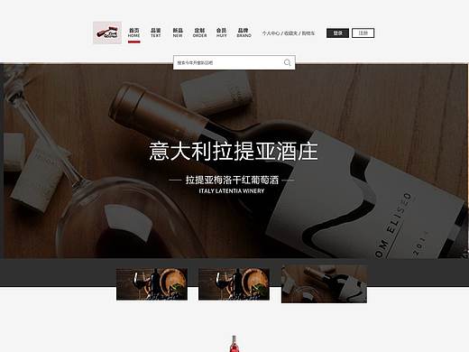 红酒电商WEB端页面