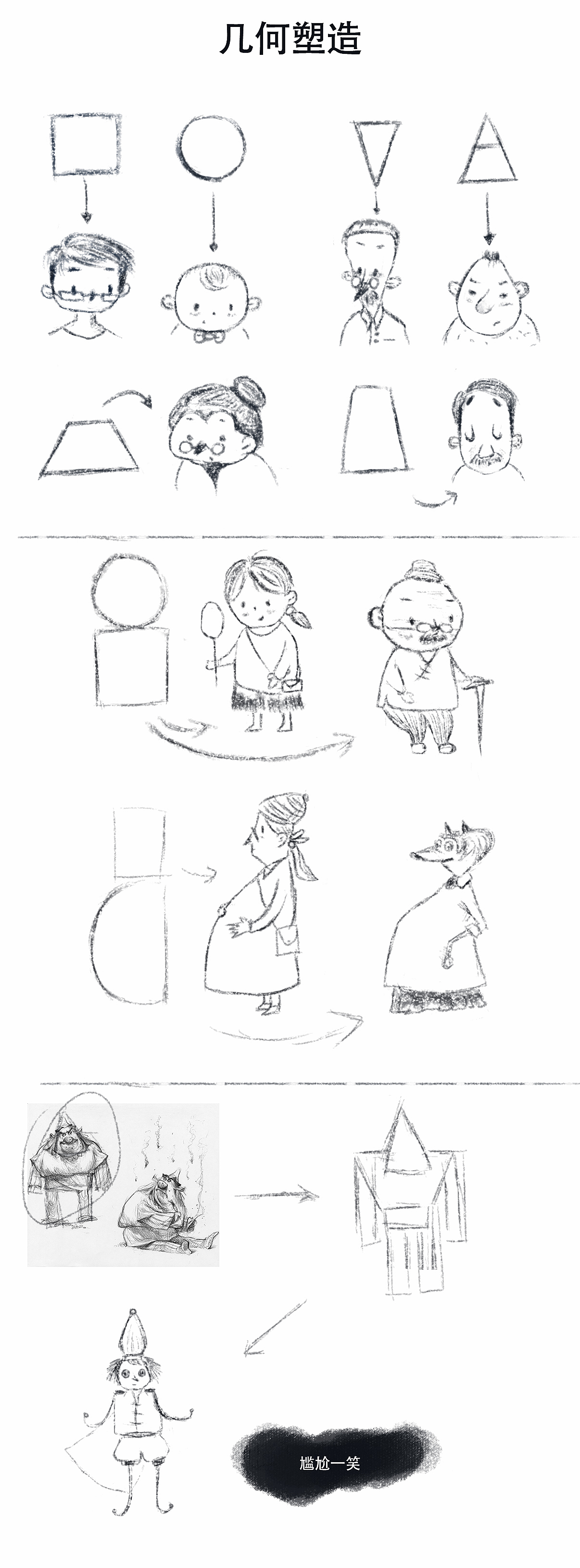 儿童插画创作基础练习（1/10）（图ZMTE3NDI1MjI0） - 创作习作 - 站酷设计师葵花宝殿原创素材 - 站酷ZCOOL