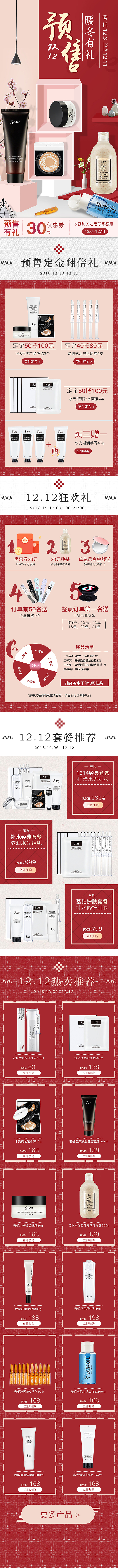 双十二（图ZMTQwMDk1OTQw） - 运营设计 - 站酷设计师W坚果原创素材 - 站酷ZCOOL