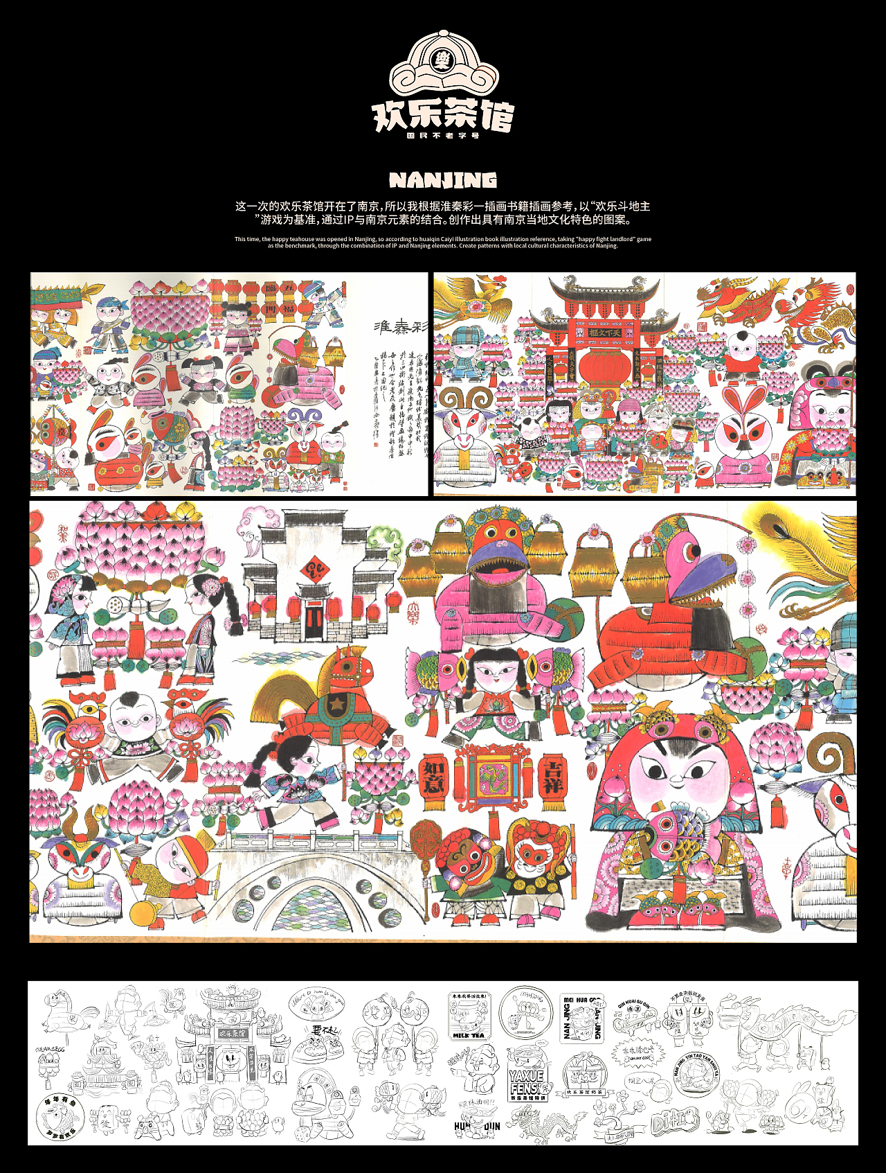 #南京欢乐茶馆#（图ZMjU3Mjg0NDc2） - 商业插画 - 站酷设计师石神大叔Rega原创素材 - 站酷ZCOOL