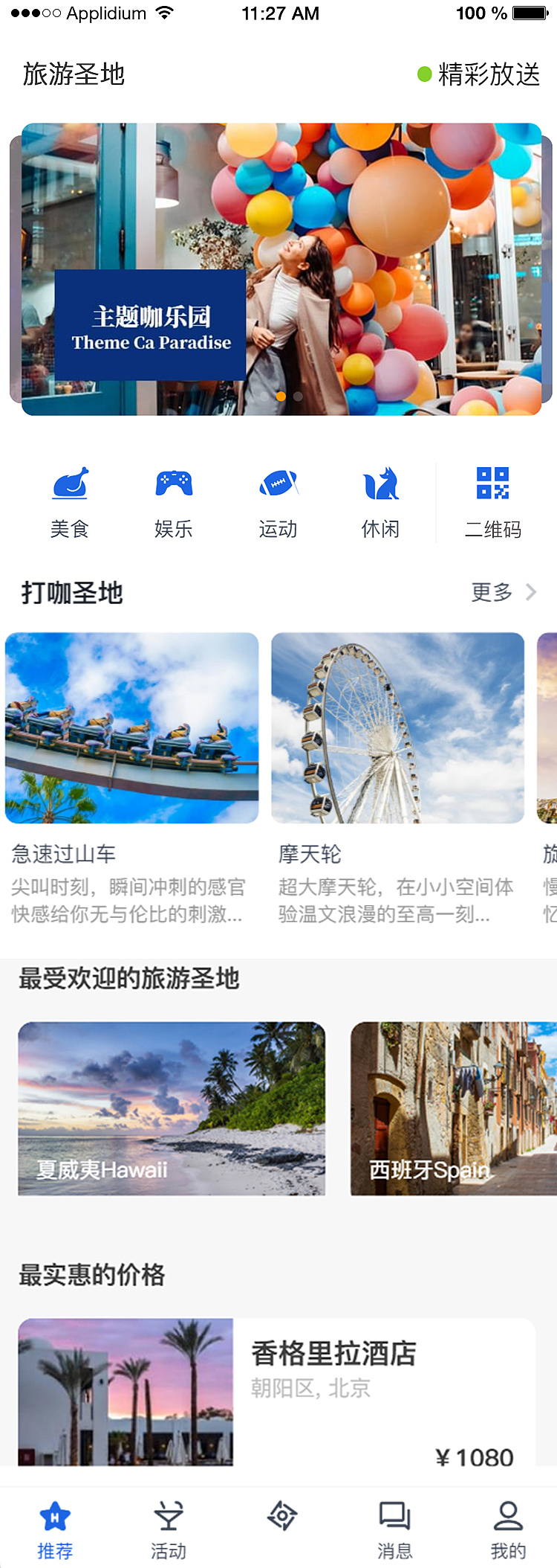 韬猪度假（图ZMjY1MTk3ODEy） - 其他UI - 站酷设计师嗯呐呐呐呐原创素材 - 站酷ZCOOL