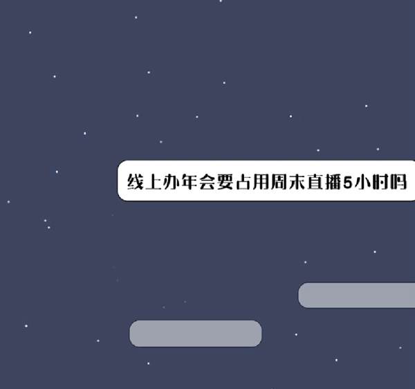 《一场社畜的年会》（图ZMjgwODgyMDky） - 中/长篇漫画 - 站酷设计师白鲸不白原创素材 - 站酷ZCOOL