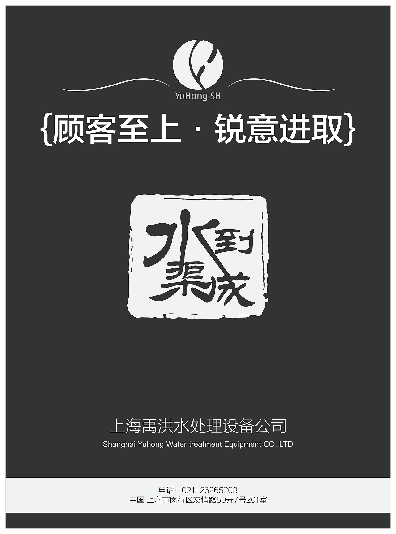 原创-模拟案例企业VI设计 非商业