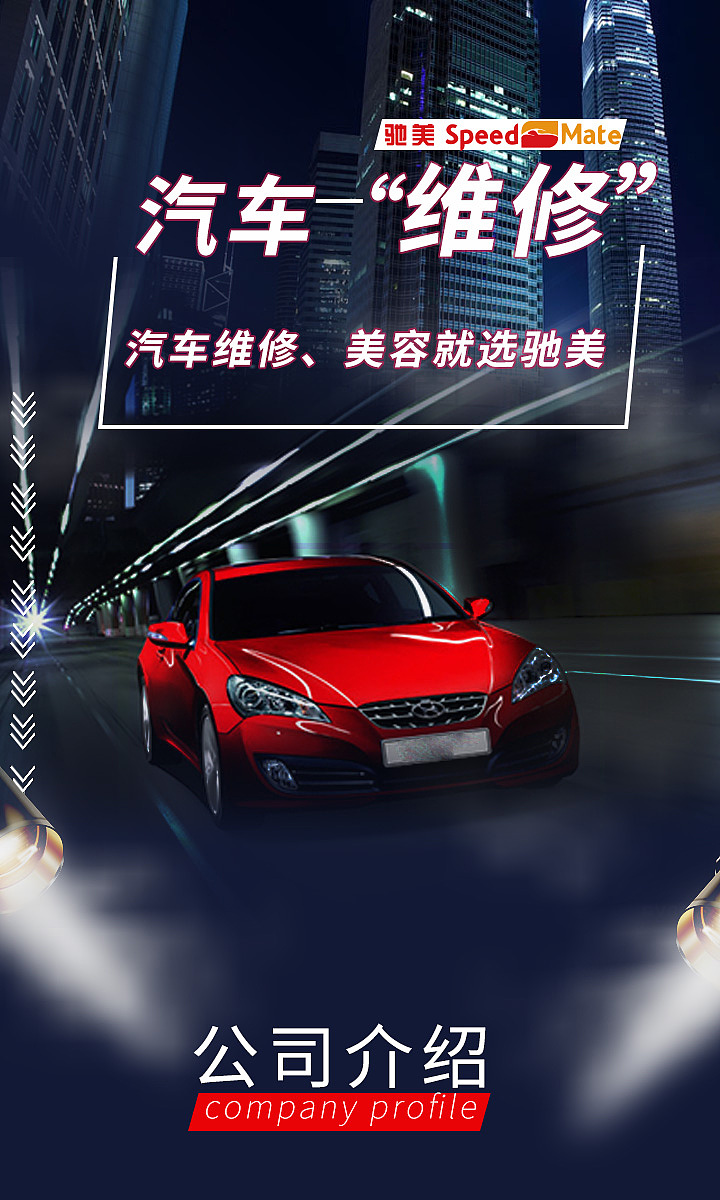 一家汽车公司的H5页面（图ZNjYzOTIyMDg=） - 移动端网页 - 站酷设计师郭栋66原创素材 - 站酷ZCOOL