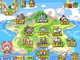 星星國(guó)少兒界面